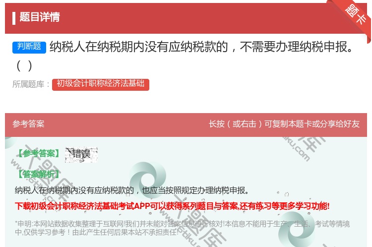 答案:纳税人在纳税期内没有应纳税款的不需要办理纳税申报...