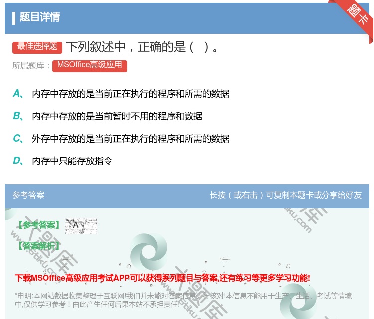 答案:下列叙述中正确的是
...