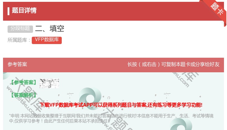 答案:二填空...