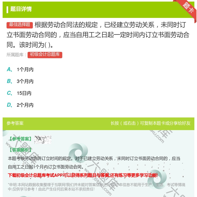 答案:根据劳动合同法的规定已经建立劳动关系未同时订立书面劳动合同的...