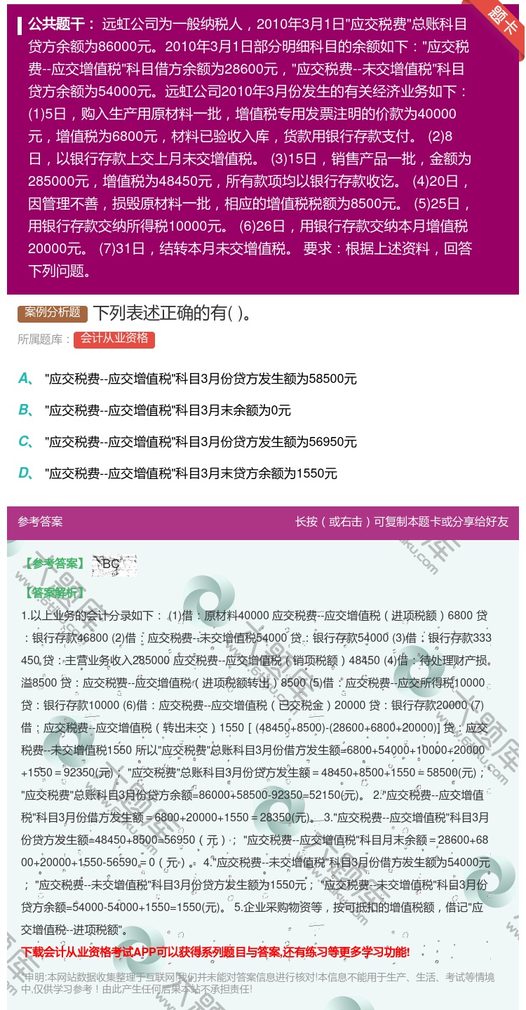 答案:下列表述正确的有...