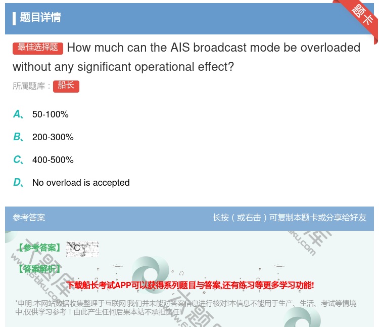 答案:HowmuchcantheAISbroadcast
mode...