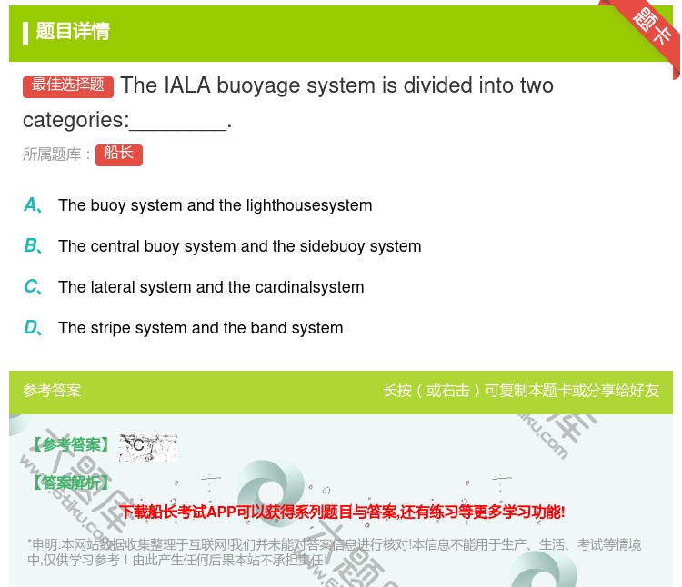 答案:TheIALAbuoyagesystemis
divided...