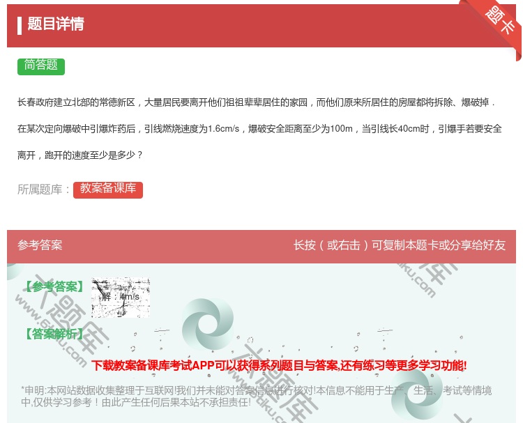 答案:长春政府建立北部的常德新区大量居民要离开他们祖祖辈辈居住的家...