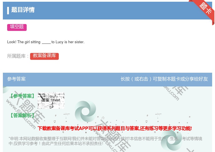 答案:
Look!ThegirlsittingtoLucyishe...