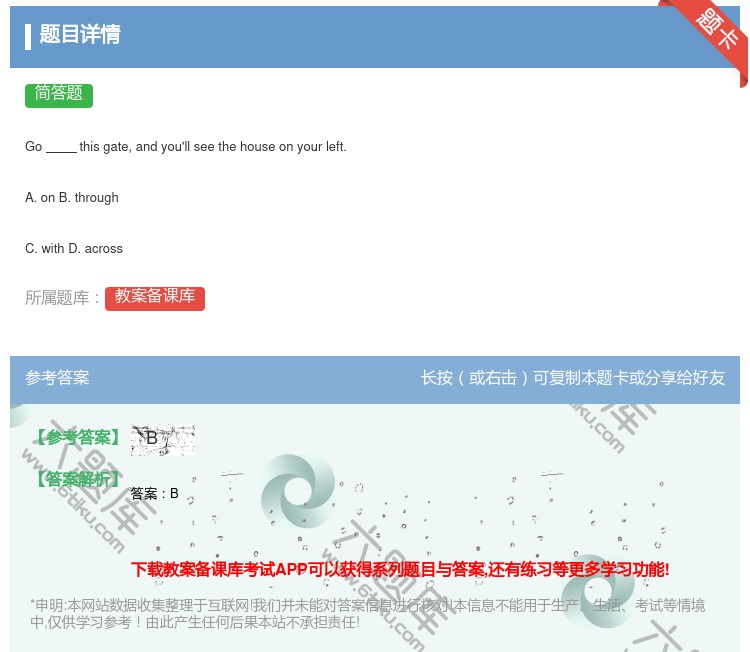 答案:
Gothisgateandyou'llseethehous...