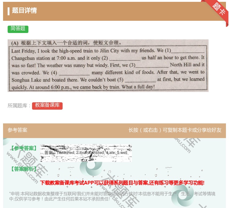 答案:...