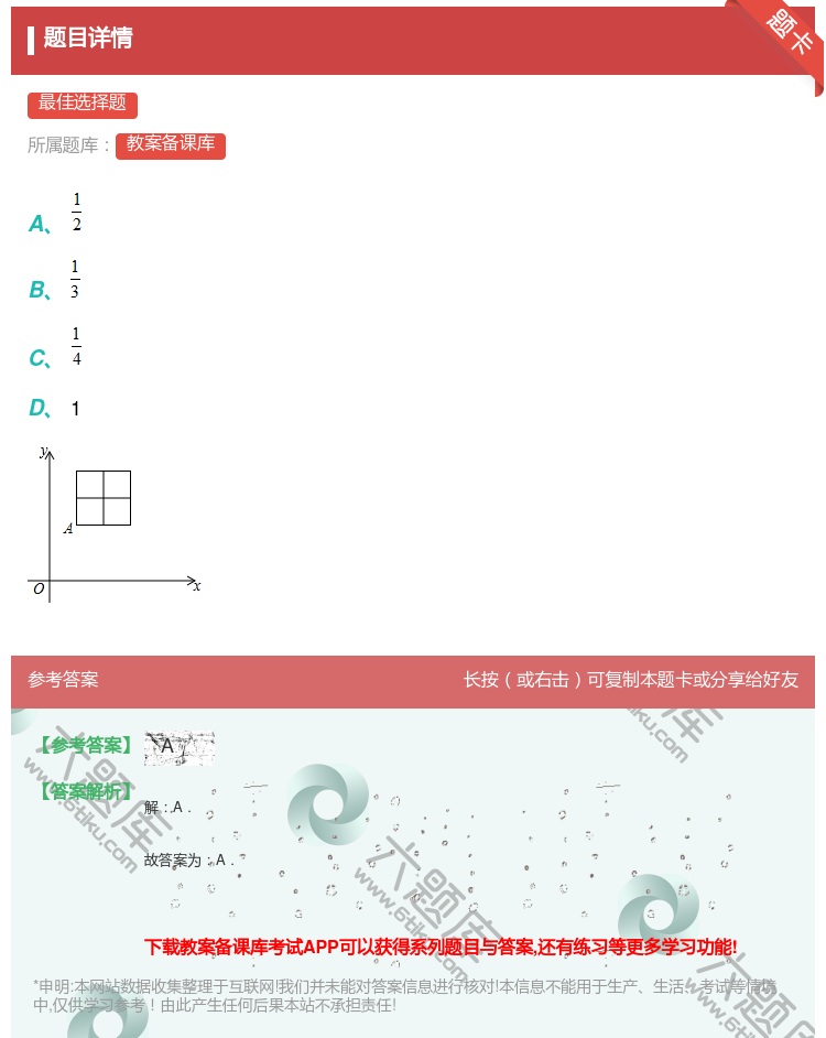 答案:...