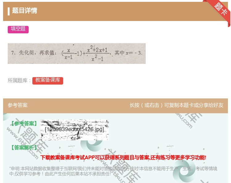 答案:...