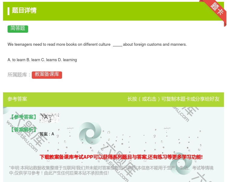 答案:
Weteenagersneedtoreadmorebook...