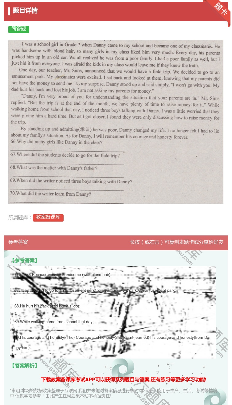 答案:...