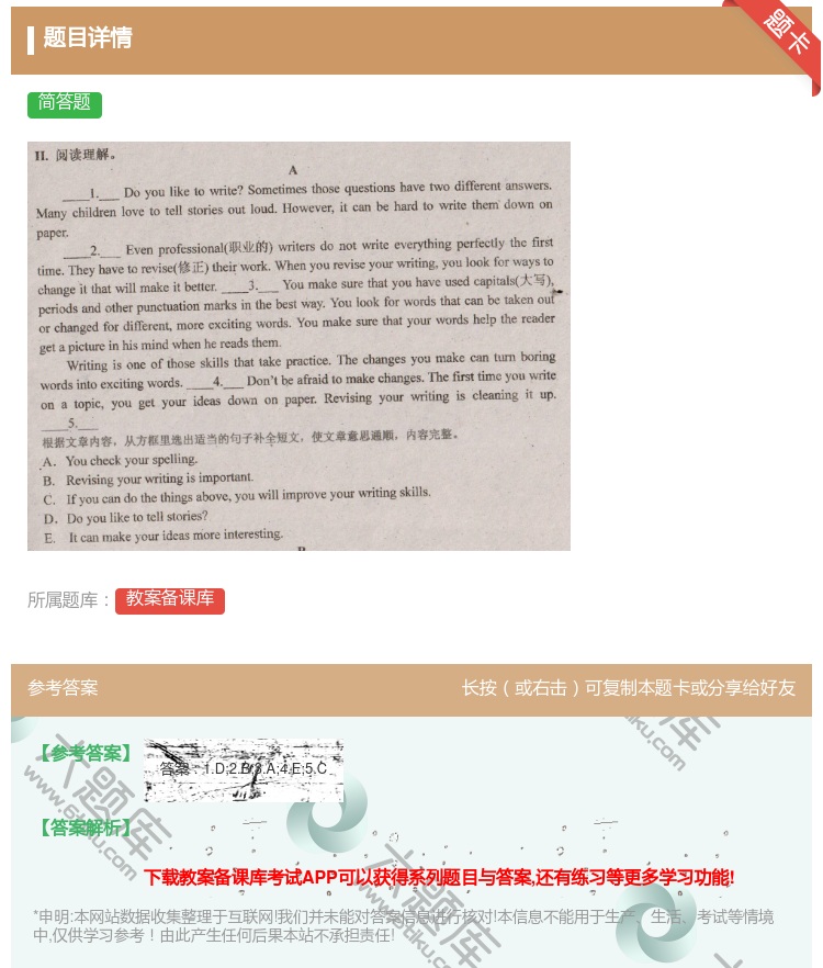 答案:...