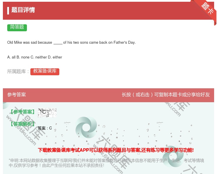 答案:
OldMikewassadbecauseofhistwos...