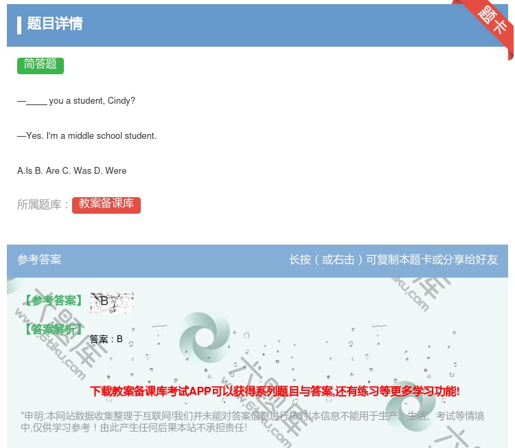 答案:—youastudentCindy?—Yes.I'mamid...
