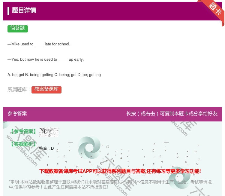答案:—Mikeusedtolateforschool.—Yesb...