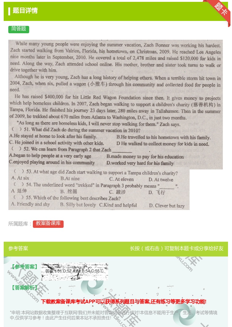 答案:...