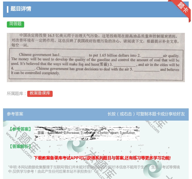 答案:...