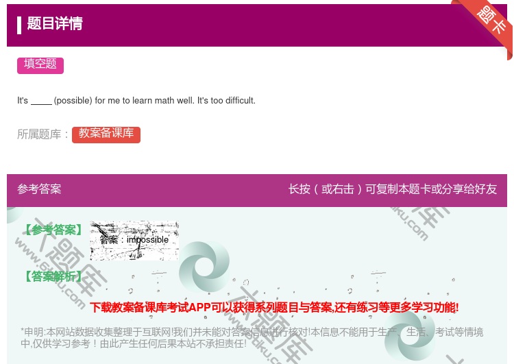 答案:
It'spossibleformetolearnmathw...