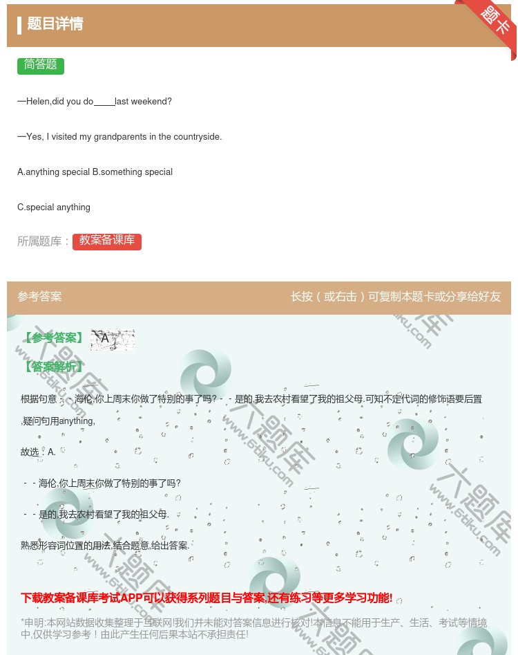 答案:
一Helendidyoudolastweekend?
一...