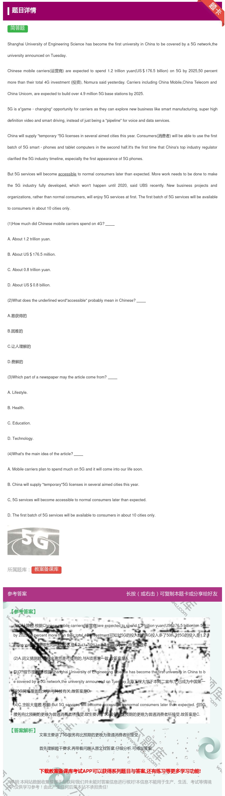 答案:
ShanghaiUniversityofEngineeri...