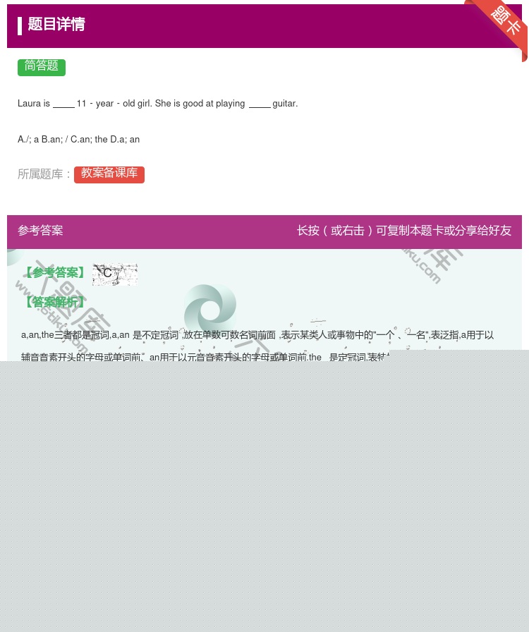 答案:
Laurais11﹣year﹣oldgirl.Sheisg...