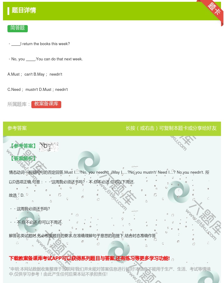 答案:
﹣Ireturnthebooksthisweek?
﹣N...