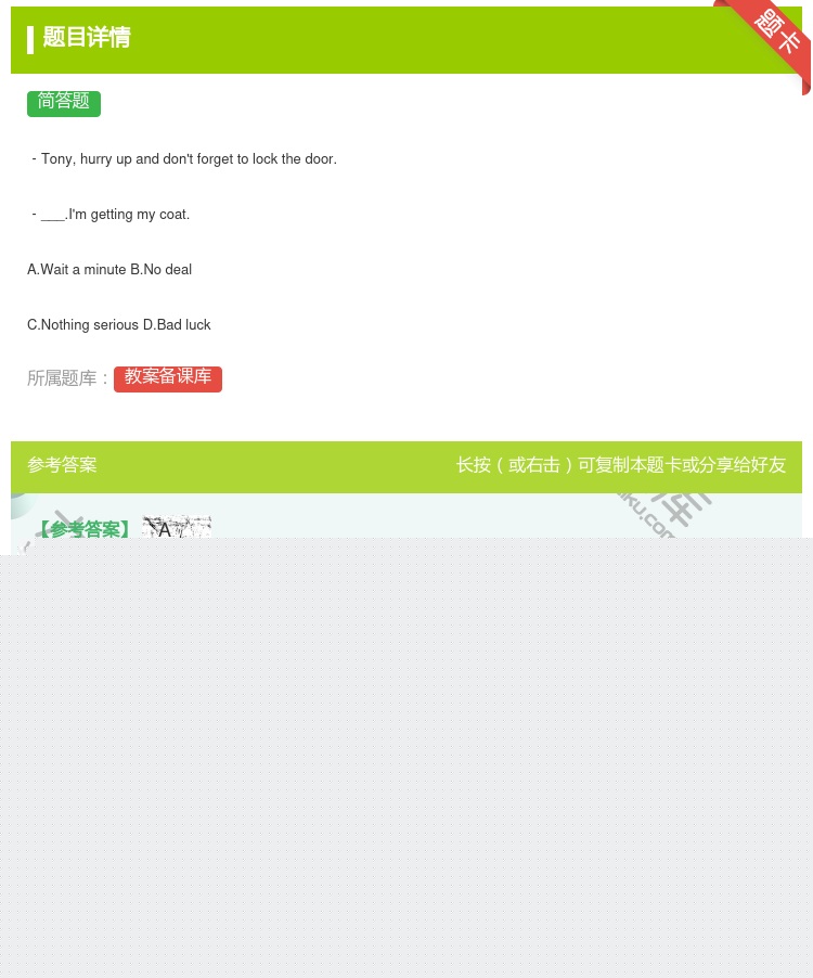 答案:
﹣Tonyhurryupanddon'tforgettol...