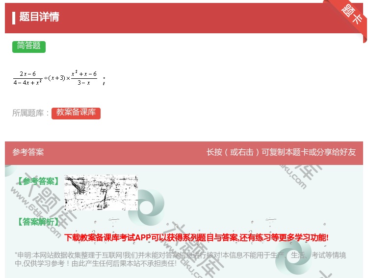 答案:...