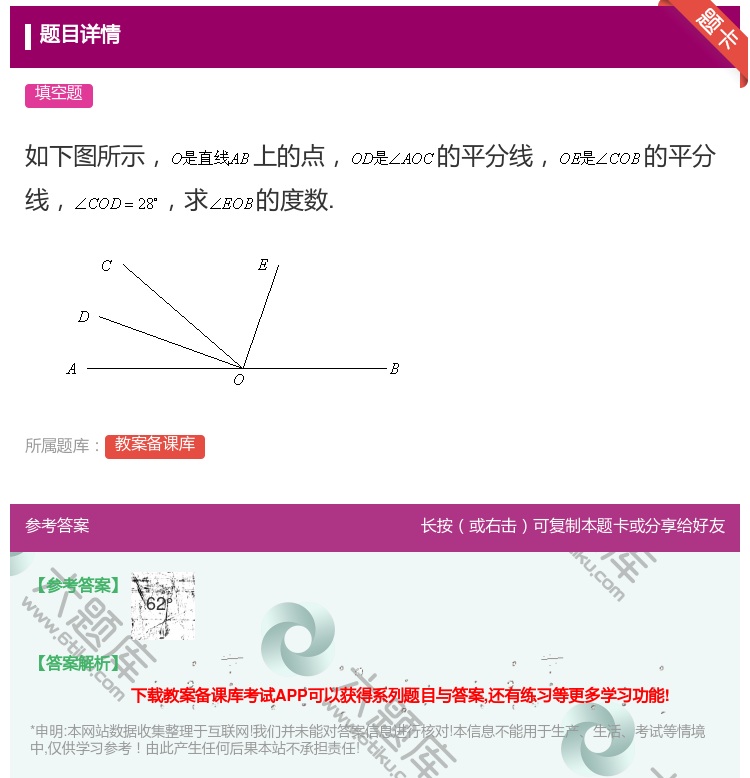 答案:如下图所示上的点的平分线的平分线求的度数....