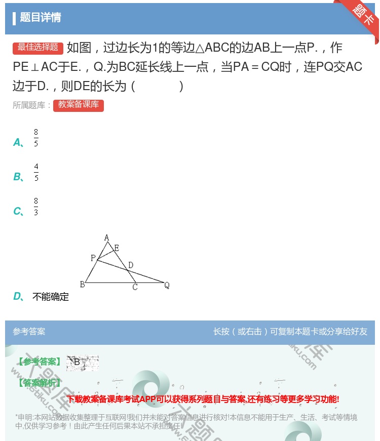 答案:如图过边长为1的等边△ABC的边AB上一点P.作PE⊥AC于...
