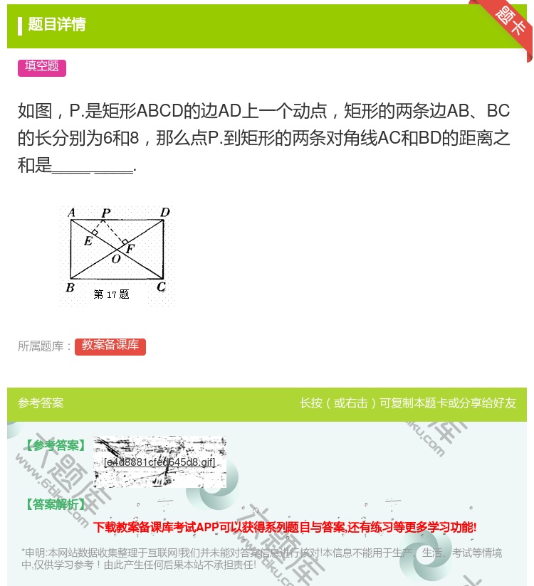答案:如图P.是矩形ABCD的边AD上一个动点矩形的两条边ABBC...