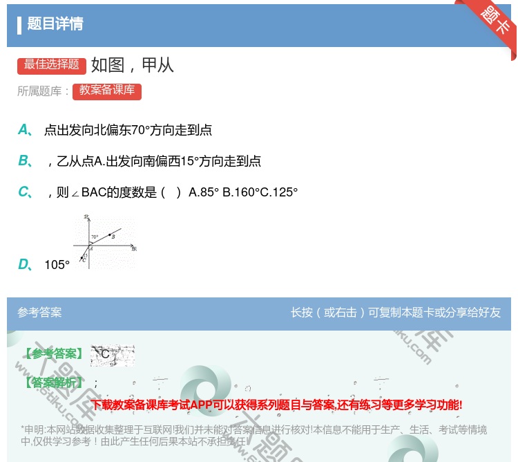 答案:如图甲从...