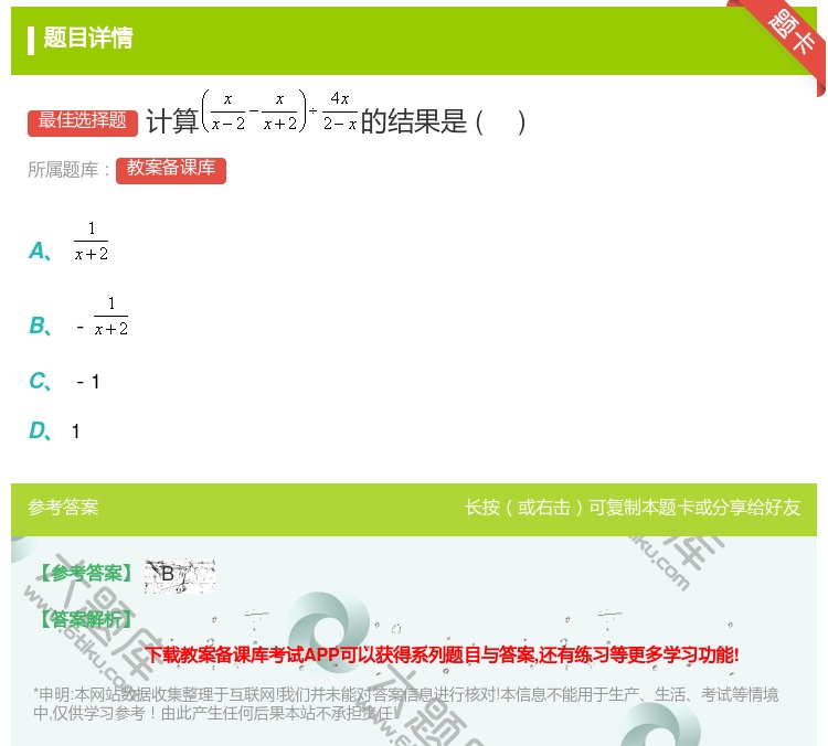 答案:计算的结果是...