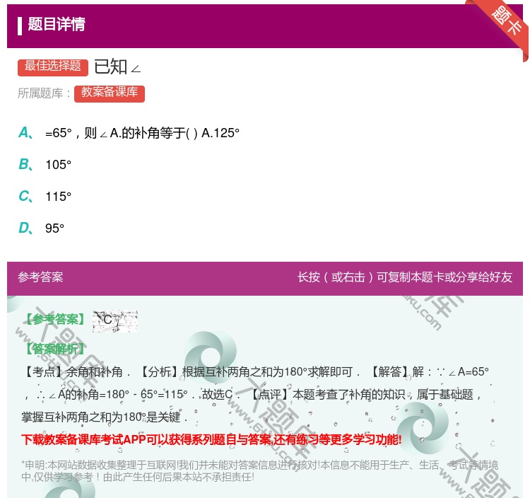 答案:已知∠...