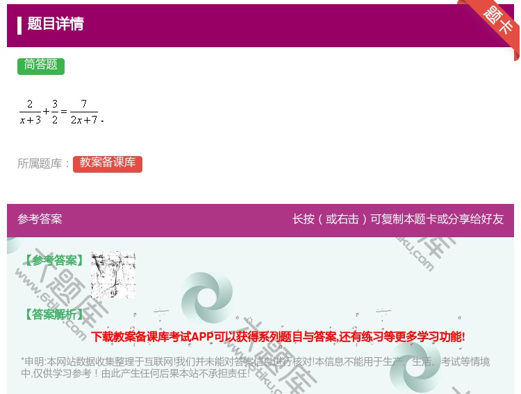 答案:....