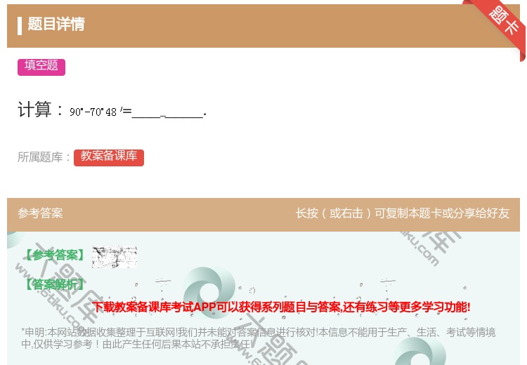 答案:计算=_______....