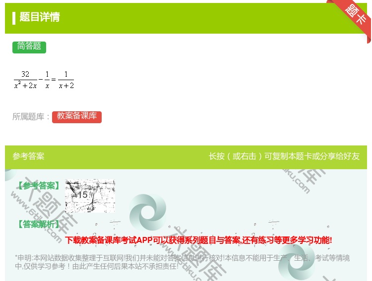 答案:...