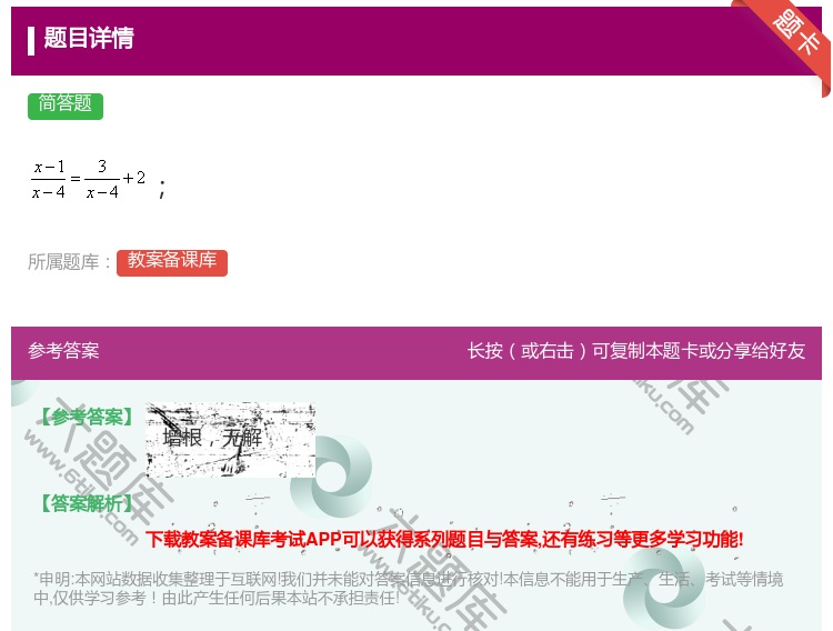 答案:...