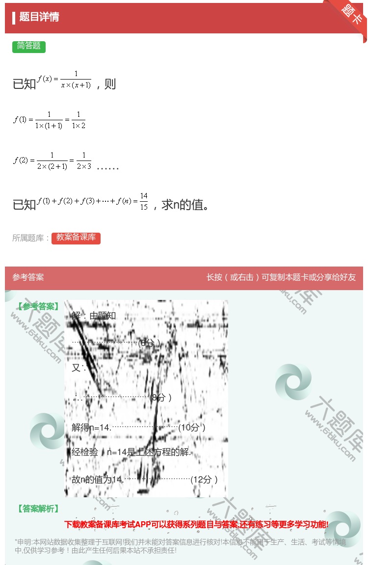 答案:已知则已知求n的值...