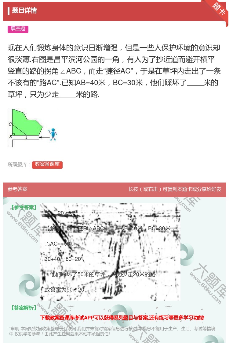 答案:现在人们锻炼身体的意识日渐增强但是一些人保护环境的意识却很淡...
