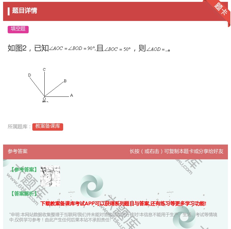 答案:如图2已知且则...