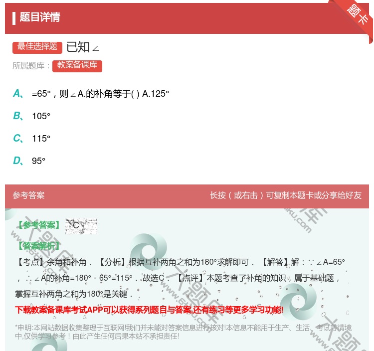 答案:已知∠...