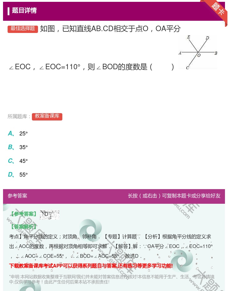 答案:如图已知直线AB.CD相交于点OOA平分∠EOC∠EOC=1...