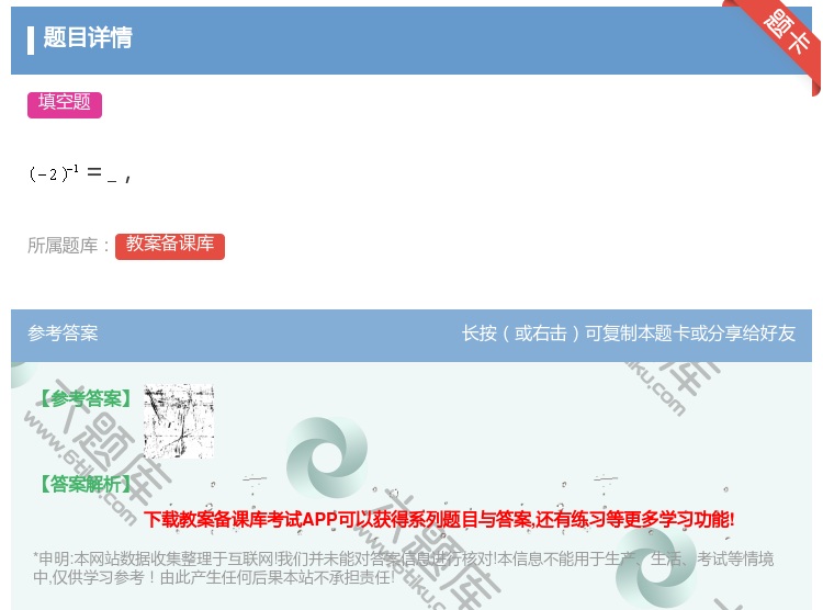 答案:=...