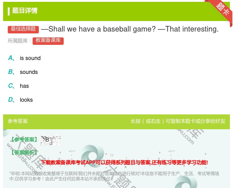 答案:—Shallwehaveabaseballgame?—Tha...