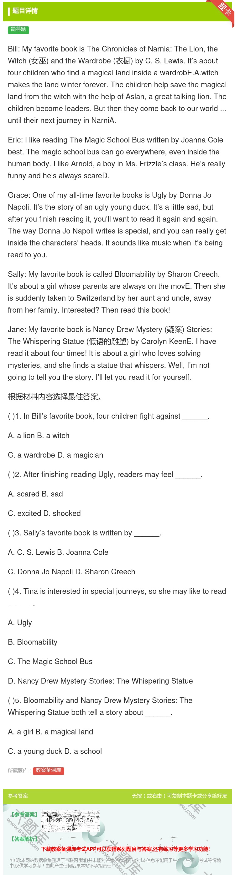 答案:Bill:MyfavoritebookisTheChroni...