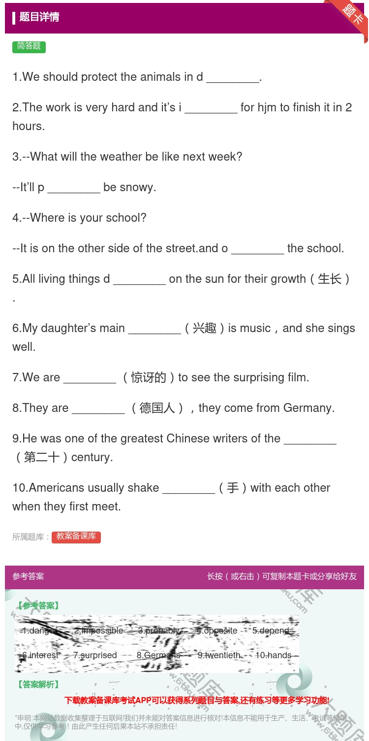 答案:1.Weshouldprotecttheanimalsind...