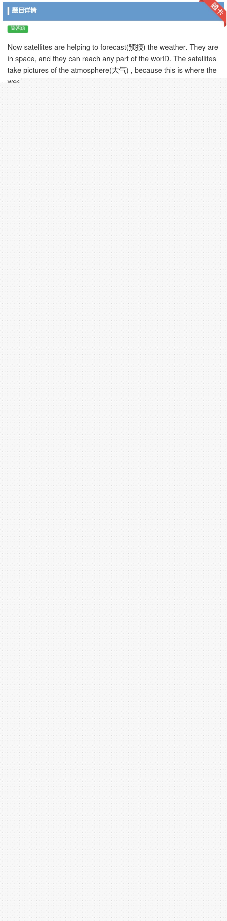 答案:Nowsatellitesarehelpingtoforec...