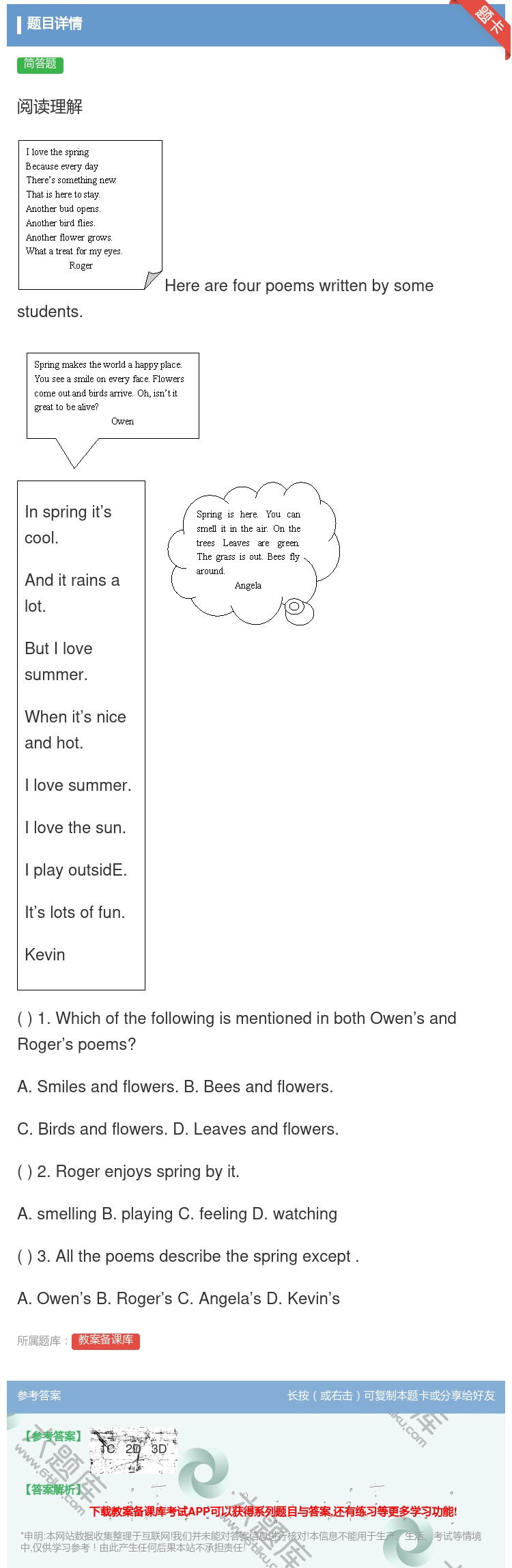答案:阅读理解Herearefourpoemswrittenbys...