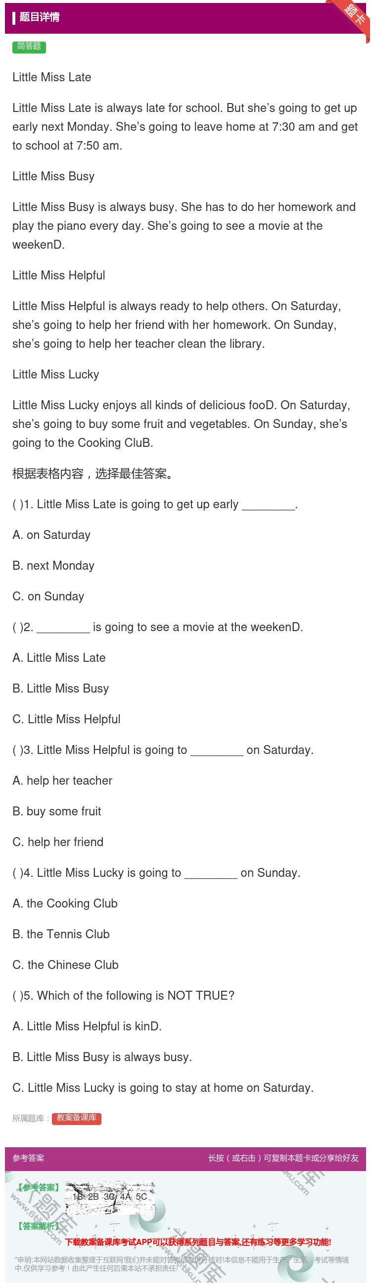 答案:LittleMissLateLittleMissLateis...